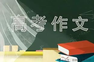 阿诺德全场数据：1次助攻，3次创造良机，7次关键传球，评分8.4