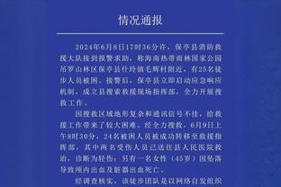 ?近3战维金斯0失误&克莱仅1次 两人赛季场均失误数均为1.8